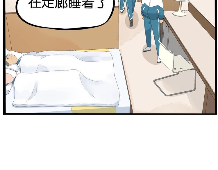 贫穷父女韩漫全集-第159话 借毛巾无删减无遮挡章节图片 
