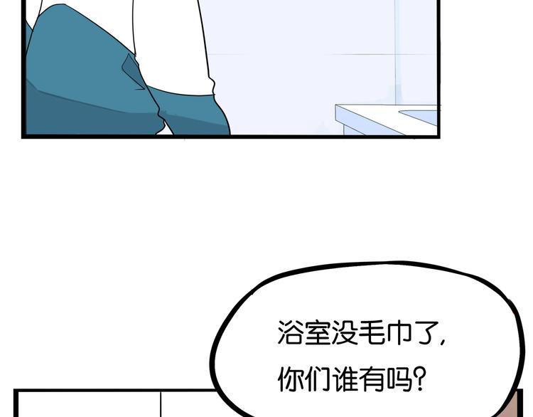 贫穷父女韩漫全集-第159话 借毛巾无删减无遮挡章节图片 