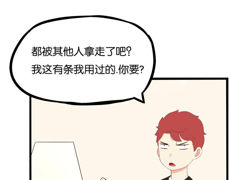 贫穷父女韩漫全集-第159话 借毛巾无删减无遮挡章节图片 