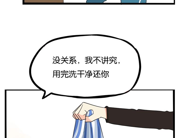 贫穷父女韩漫全集-第159话 借毛巾无删减无遮挡章节图片 