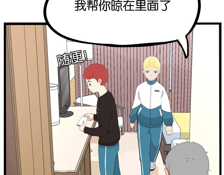 贫穷父女韩漫全集-第159话 借毛巾无删减无遮挡章节图片 