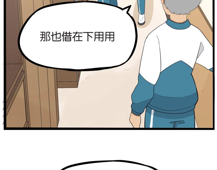 贫穷父女韩漫全集-第159话 借毛巾无删减无遮挡章节图片 