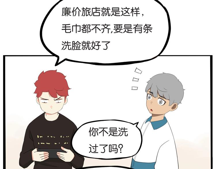 贫穷父女韩漫全集-第159话 借毛巾无删减无遮挡章节图片 