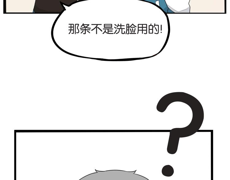贫穷父女韩漫全集-第159话 借毛巾无删减无遮挡章节图片 