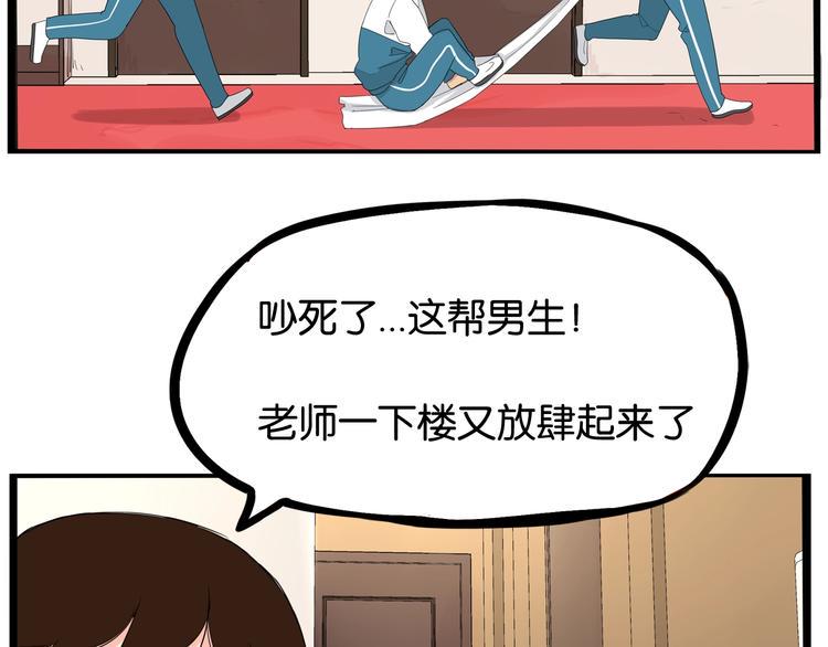 贫穷父女韩漫全集-第159话 借毛巾无删减无遮挡章节图片 