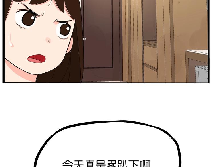 贫穷父女韩漫全集-第159话 借毛巾无删减无遮挡章节图片 