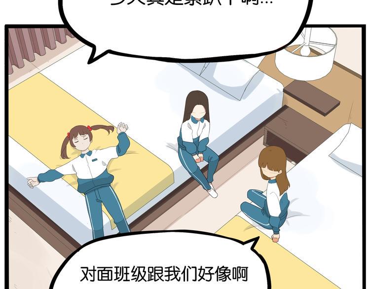 贫穷父女韩漫全集-第159话 借毛巾无删减无遮挡章节图片 