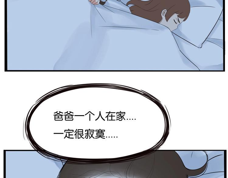 贫穷父女韩漫全集-第160话  突然的示好无删减无遮挡章节图片 