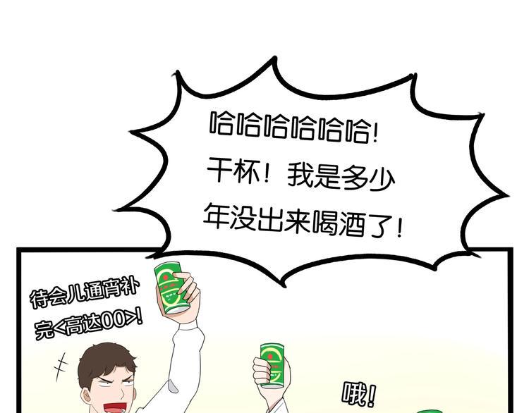 贫穷父女韩漫全集-第160话  突然的示好无删减无遮挡章节图片 