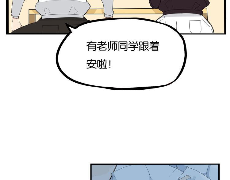 贫穷父女韩漫全集-第160话  突然的示好无删减无遮挡章节图片 