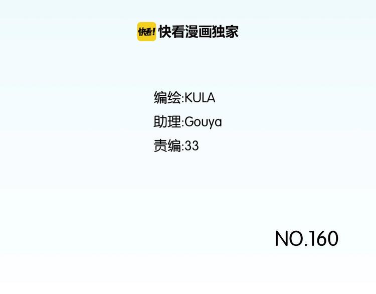 贫穷父女韩漫全集-第160话  突然的示好无删减无遮挡章节图片 