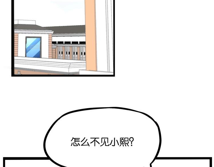 贫穷父女韩漫全集-第160话  突然的示好无删减无遮挡章节图片 