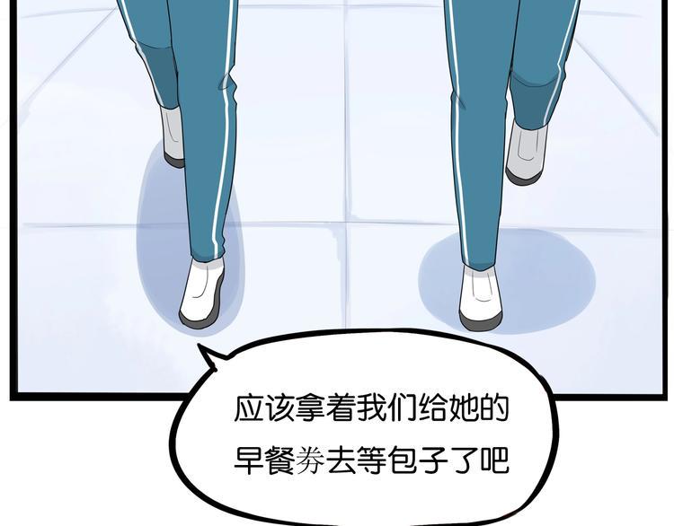 贫穷父女韩漫全集-第160话  突然的示好无删减无遮挡章节图片 