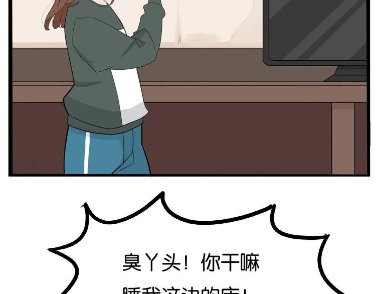 贫穷父女韩漫全集-第160话  突然的示好无删减无遮挡章节图片 