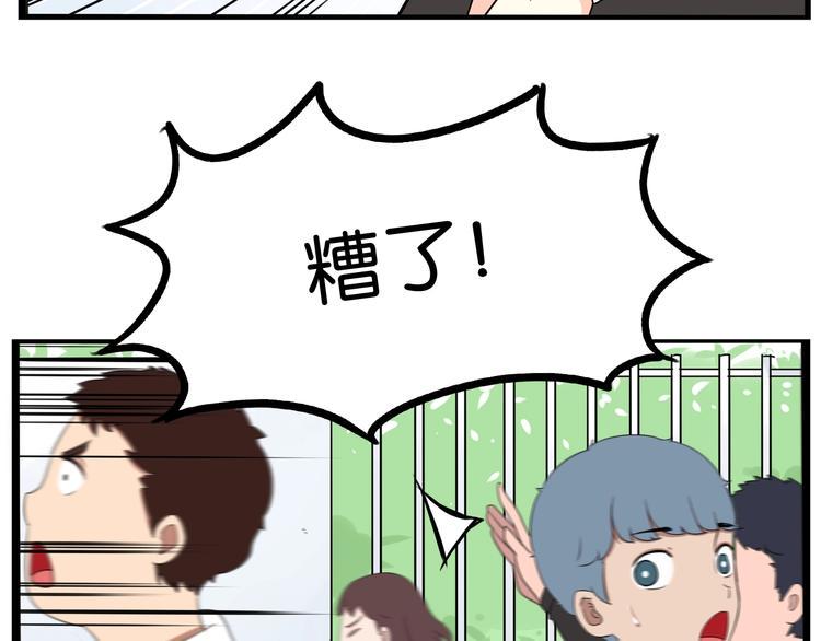 贫穷父女韩漫全集-第160话  突然的示好无删减无遮挡章节图片 