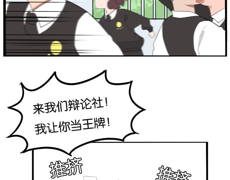 贫穷父女韩漫全集-第160话  突然的示好无删减无遮挡章节图片 