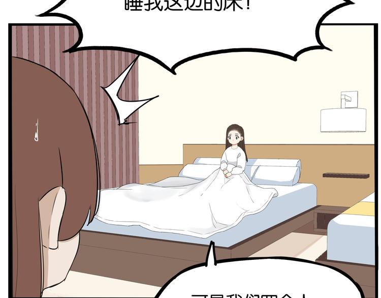 贫穷父女韩漫全集-第160话  突然的示好无删减无遮挡章节图片 