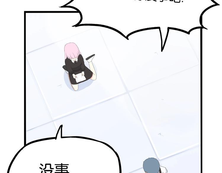 贫穷父女韩漫全集-第160话  突然的示好无删减无遮挡章节图片 