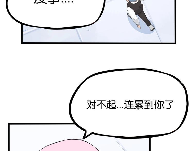 贫穷父女韩漫全集-第160话  突然的示好无删减无遮挡章节图片 