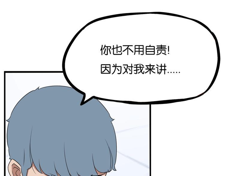 贫穷父女韩漫全集-第160话  突然的示好无删减无遮挡章节图片 