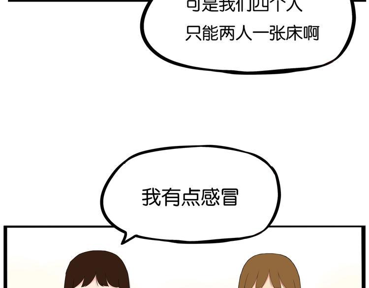 贫穷父女韩漫全集-第160话  突然的示好无删减无遮挡章节图片 