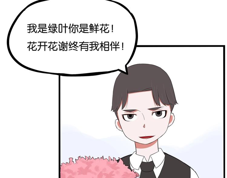 贫穷父女韩漫全集-第160话  突然的示好无删减无遮挡章节图片 