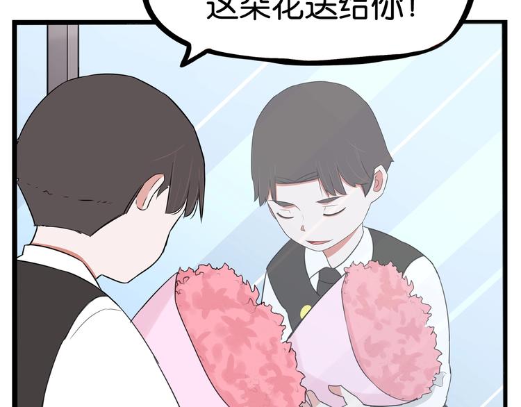 贫穷父女韩漫全集-第160话  突然的示好无删减无遮挡章节图片 