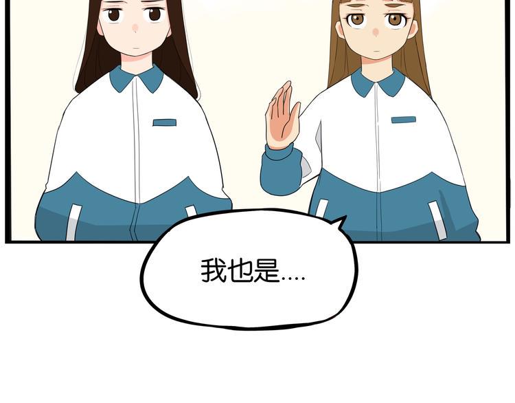 贫穷父女韩漫全集-第160话  突然的示好无删减无遮挡章节图片 
