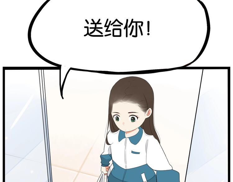 贫穷父女韩漫全集-第160话  突然的示好无删减无遮挡章节图片 