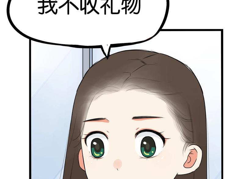 贫穷父女韩漫全集-第160话  突然的示好无删减无遮挡章节图片 