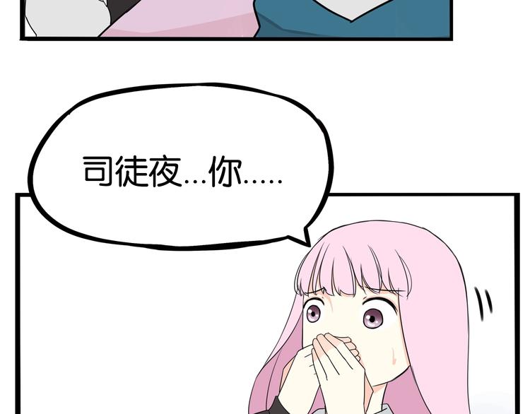 贫穷父女韩漫全集-第160话  突然的示好无删减无遮挡章节图片 