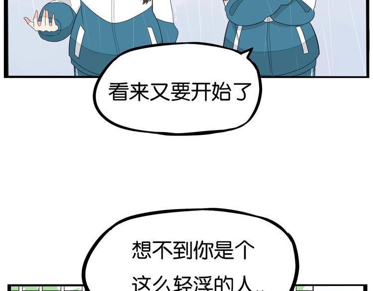 贫穷父女韩漫全集-第160话  突然的示好无删减无遮挡章节图片 