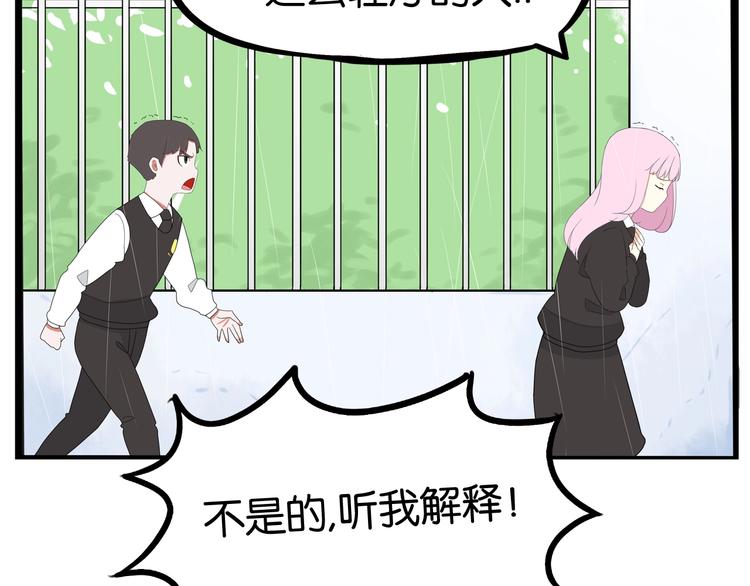 贫穷父女韩漫全集-第160话  突然的示好无删减无遮挡章节图片 