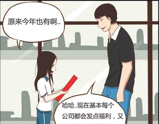 贫穷父女韩漫全集-第17话 回忆一下上星期的中秋……无删减无遮挡章节图片 