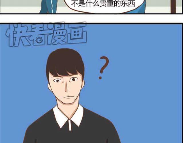 贫穷父女韩漫全集-第17话 回忆一下上星期的中秋……无删减无遮挡章节图片 
