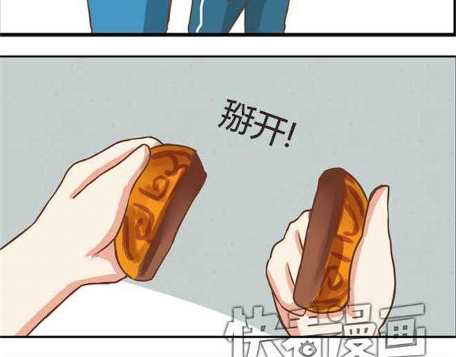 贫穷父女韩漫全集-第17话 回忆一下上星期的中秋……无删减无遮挡章节图片 