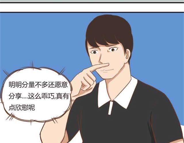 贫穷父女韩漫全集-第17话 回忆一下上星期的中秋……无删减无遮挡章节图片 