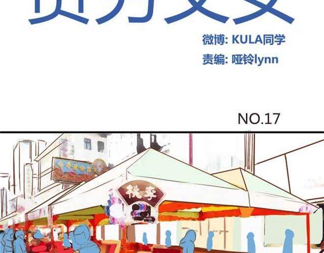 贫穷父女韩漫全集-第17话 回忆一下上星期的中秋……无删减无遮挡章节图片 