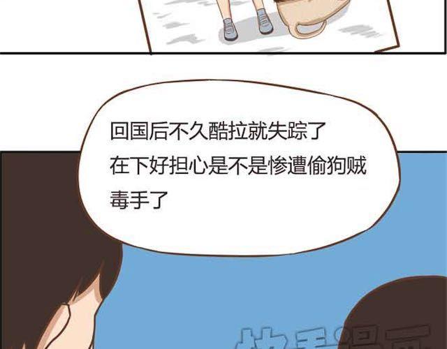 贫穷父女韩漫全集-第17话 回忆一下上星期的中秋……无删减无遮挡章节图片 