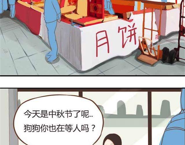 贫穷父女韩漫全集-第17话 回忆一下上星期的中秋……无删减无遮挡章节图片 