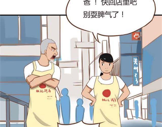 贫穷父女韩漫全集-第17话 回忆一下上星期的中秋……无删减无遮挡章节图片 