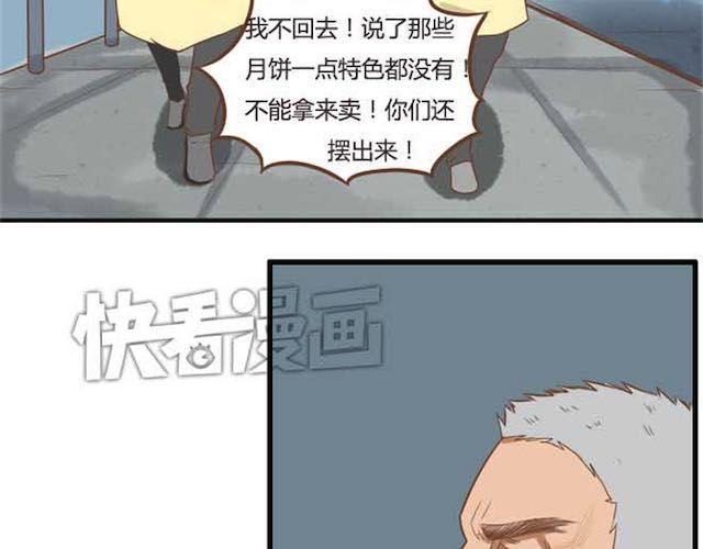 贫穷父女韩漫全集-第17话 回忆一下上星期的中秋……无删减无遮挡章节图片 