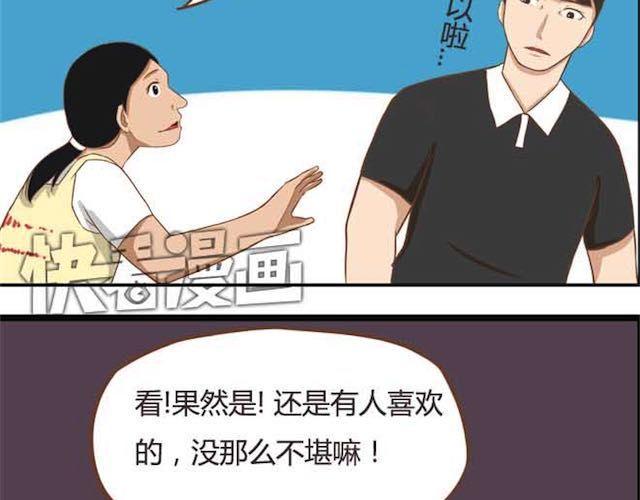 贫穷父女韩漫全集-第17话 回忆一下上星期的中秋……无删减无遮挡章节图片 