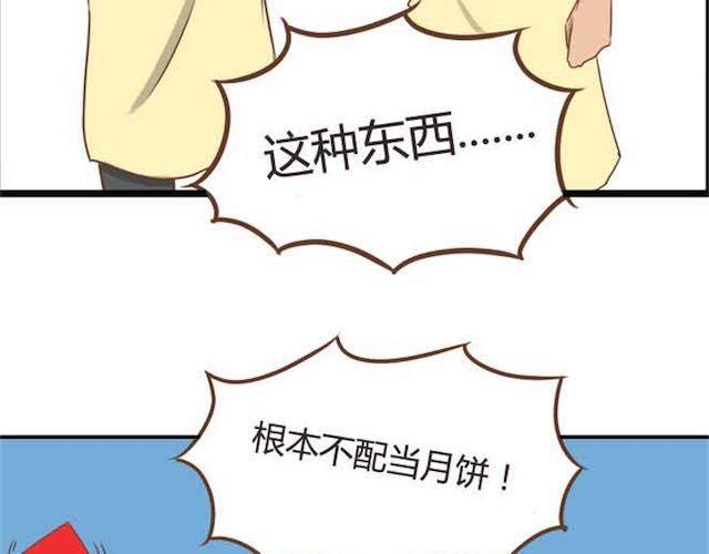 贫穷父女韩漫全集-第17话 回忆一下上星期的中秋……无删减无遮挡章节图片 