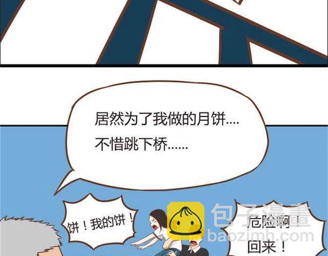 贫穷父女韩漫全集-第17话 回忆一下上星期的中秋……无删减无遮挡章节图片 