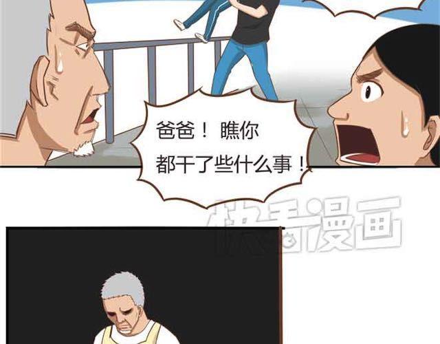 贫穷父女韩漫全集-第17话 回忆一下上星期的中秋……无删减无遮挡章节图片 