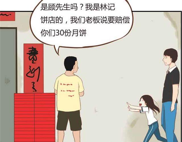 贫穷父女韩漫全集-第17话 回忆一下上星期的中秋……无删减无遮挡章节图片 