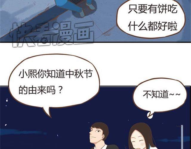 贫穷父女韩漫全集-第17话 回忆一下上星期的中秋……无删减无遮挡章节图片 