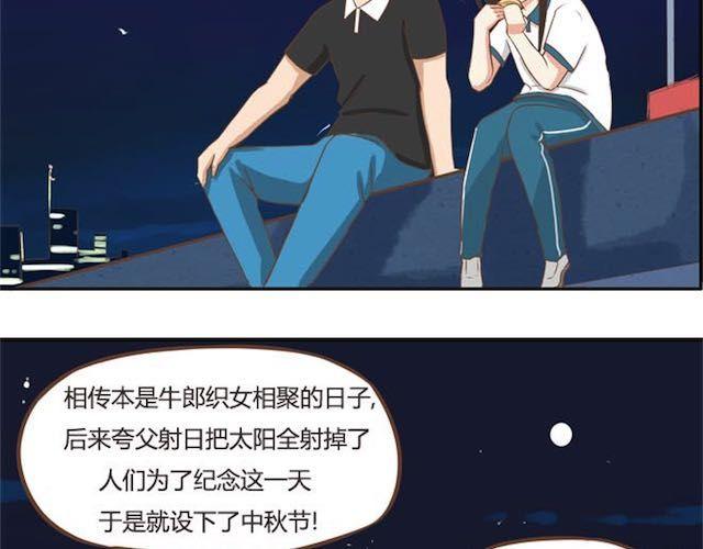 贫穷父女韩漫全集-第17话 回忆一下上星期的中秋……无删减无遮挡章节图片 