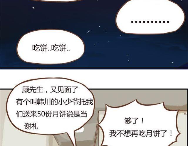 贫穷父女韩漫全集-第17话 回忆一下上星期的中秋……无删减无遮挡章节图片 